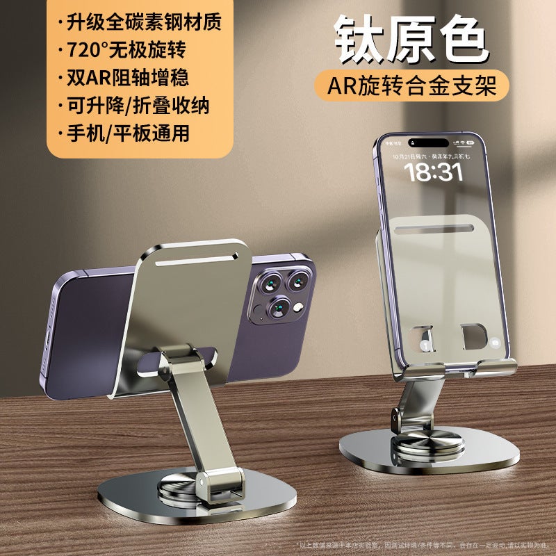 All-Metal Non-Slip Foldable Phone Stand, Desktop 360-Degree Rotation, Height Adjustable, Multifunctional For Lazy People - Image 1